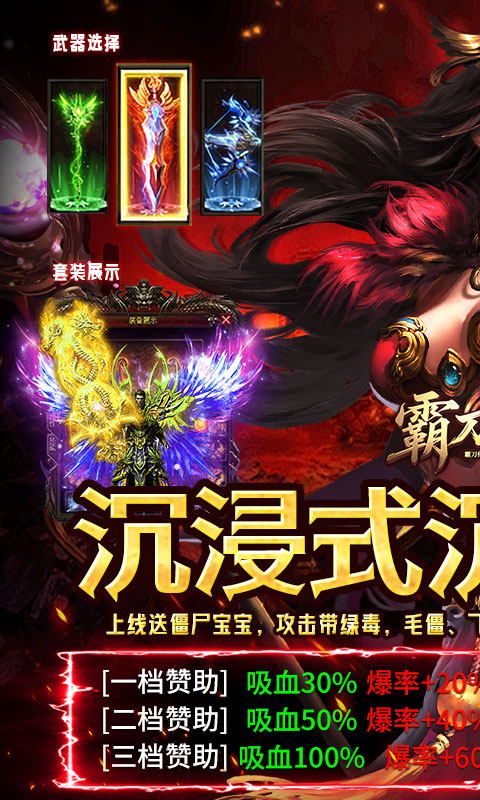 霸刀传奇（天书沉默）游戏截图