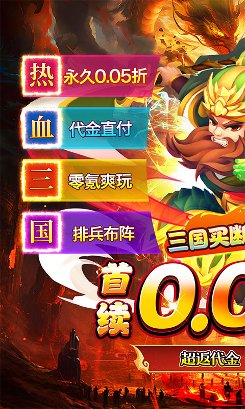 精灵物语（0.05折三国买断版）游戏截图