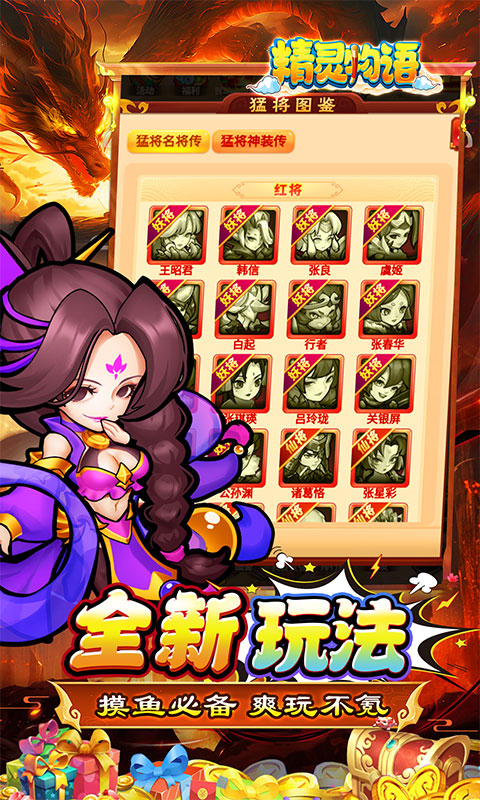 精灵物语（0.05折三国买断版）游戏截图