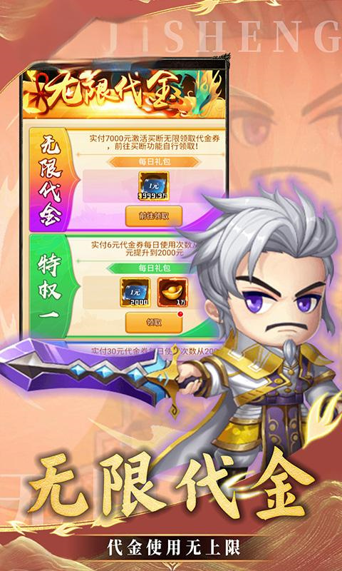 雄霸天地（0.05折买断版）游戏截图