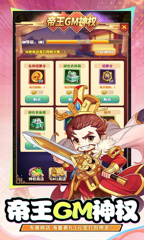 雄霸天地（0.05折买断版）游戏截图