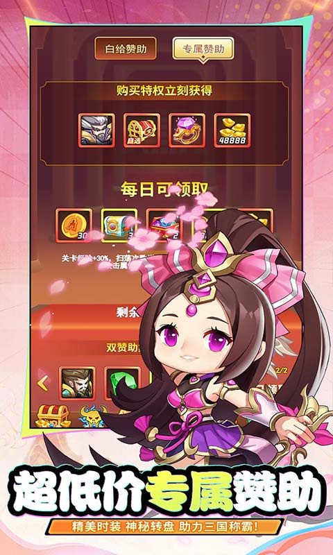 雄霸天地（0.05折买断版）游戏截图