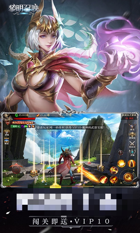 黎明召唤（新）游戏截图
