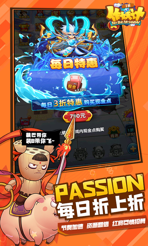 作妖计_1折免费版游戏截图