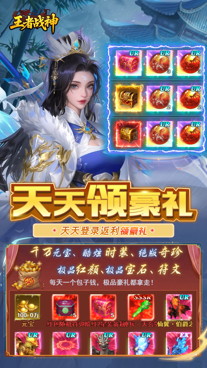 王者战神游戏截图