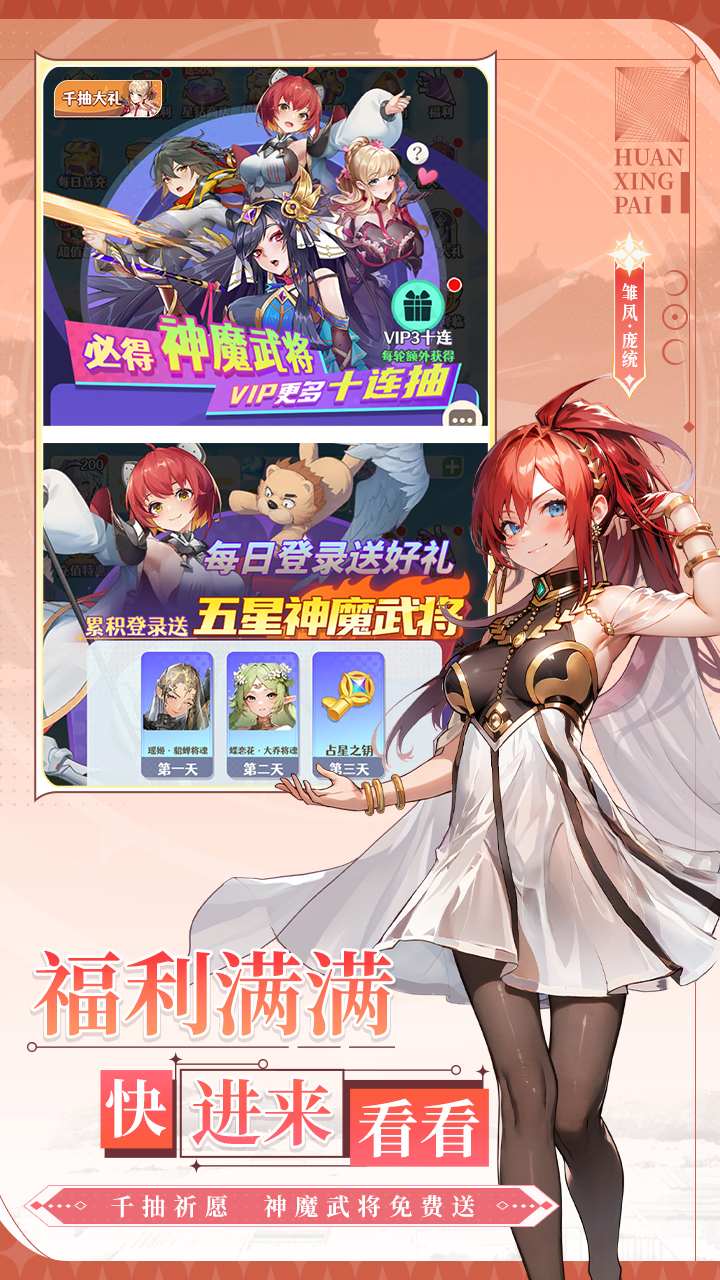 幻星牌（硬核服）游戏截图