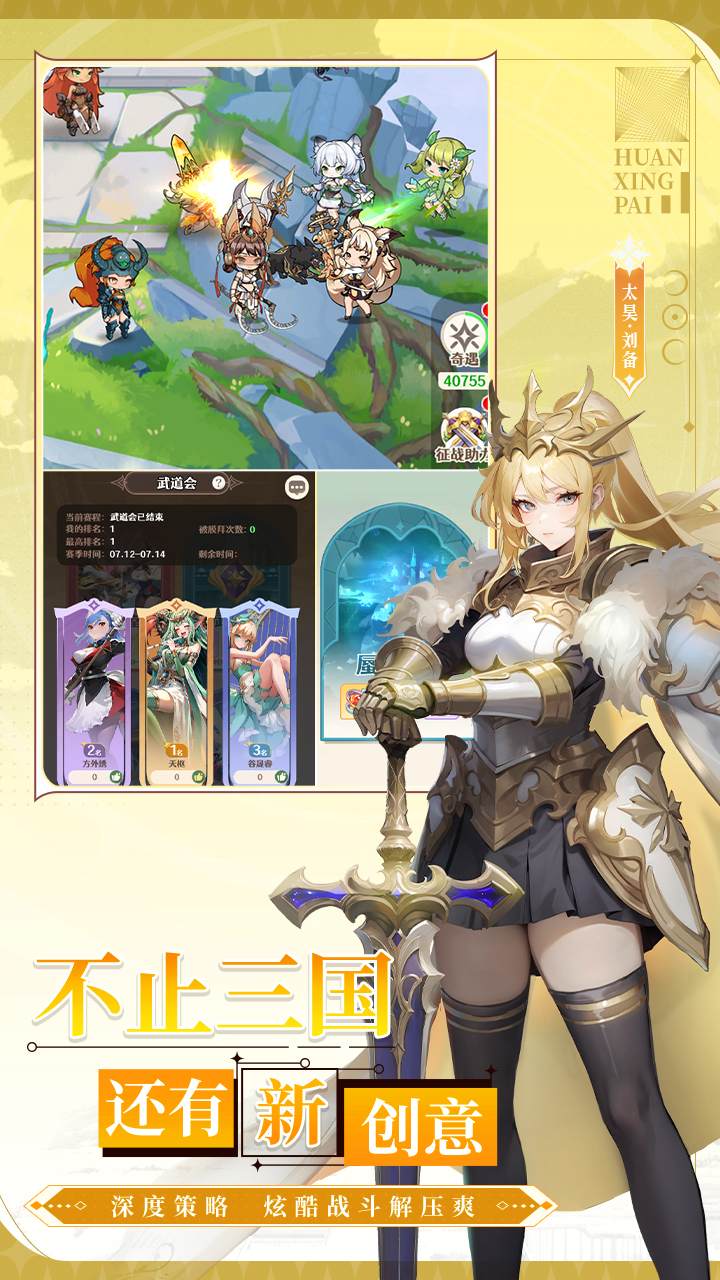 幻星牌（硬核服）游戏截图