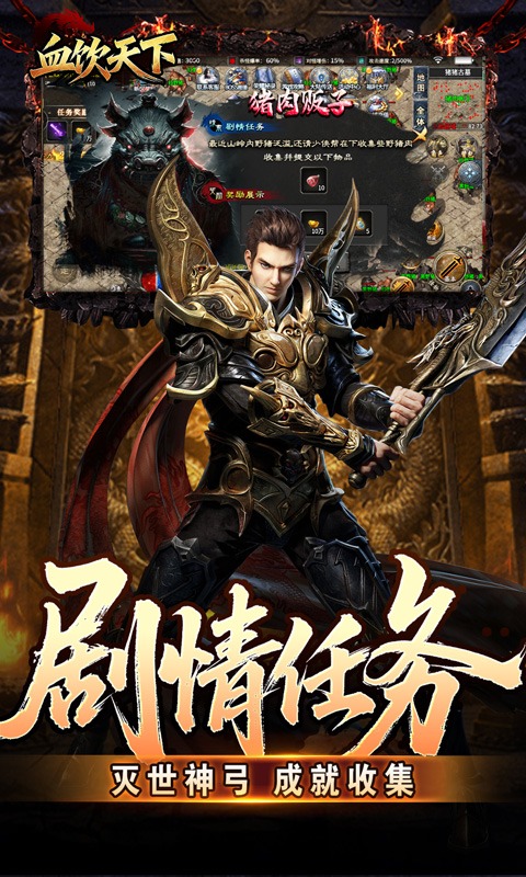 血饮天下_灭世神弓沉默单职游戏截图