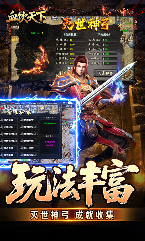 血饮天下_灭世神弓沉默单职游戏截图