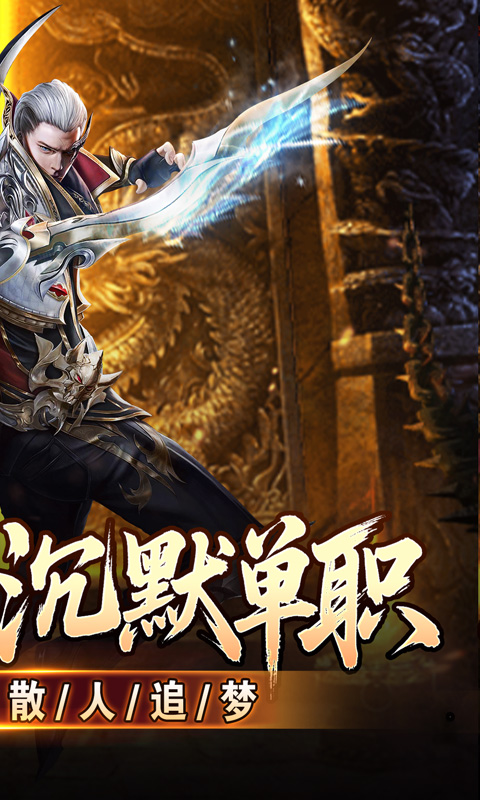 血饮天下_灭世神弓沉默单职游戏截图