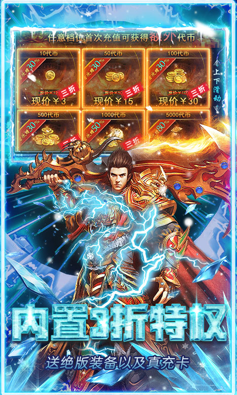 武林盛典_冰雪打金高爆版游戏截图