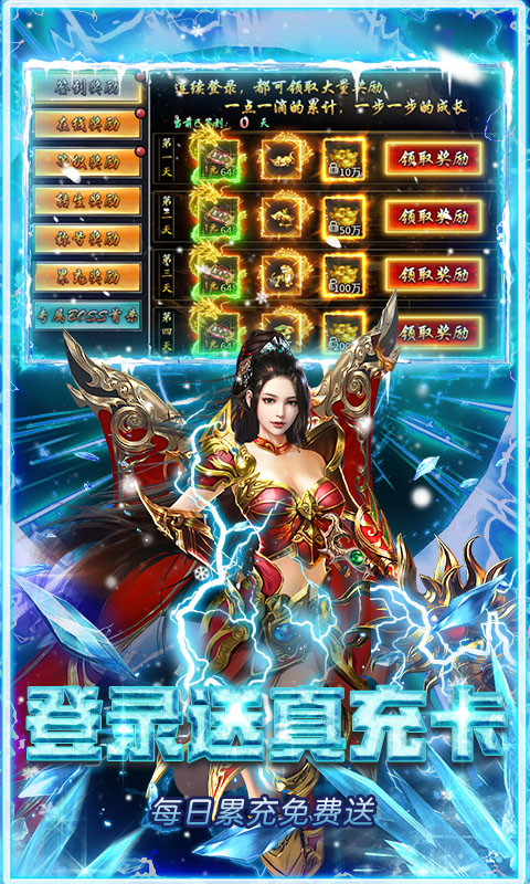 武林盛典_冰雪打金高爆版游戏截图