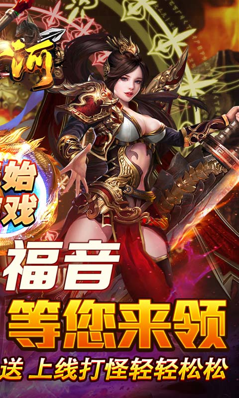 山河_山海专属沉默游戏截图