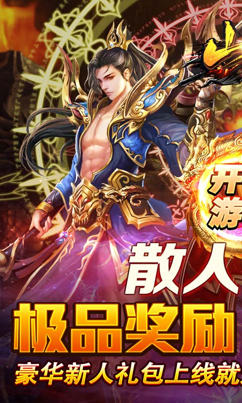 山河_山海专属沉默游戏截图