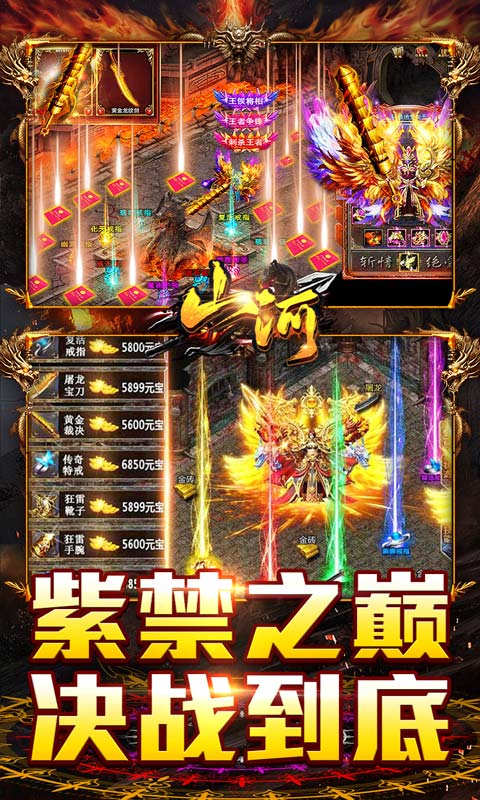 山河_山海专属沉默游戏截图