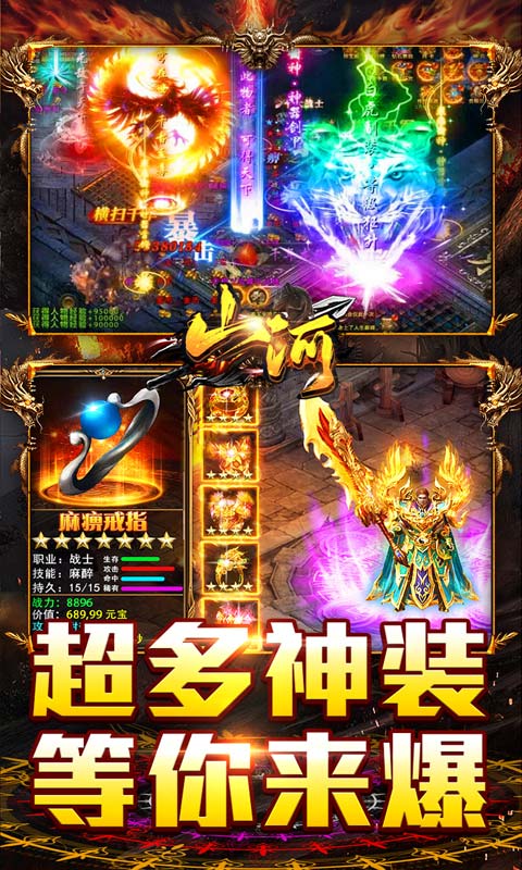 山河_山海专属沉默游戏截图