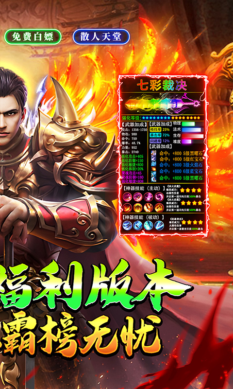 神仙online_沉默传奇代币版游戏截图