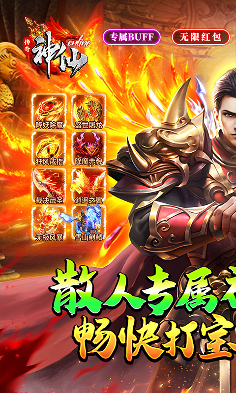 神仙online_沉默传奇代币版游戏截图