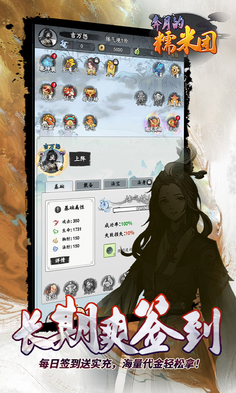 奔月的糯米团_0.05折修仙送盲盒游戏截图