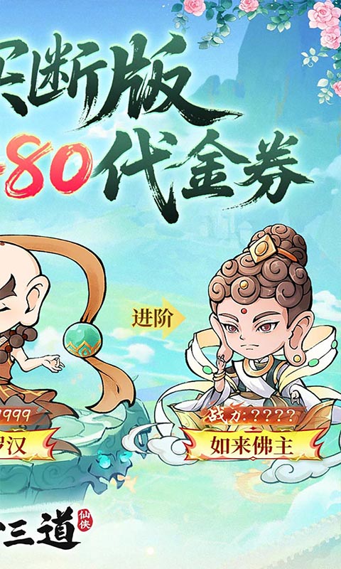 忆游十三道（0.1折6480免费买断）游戏截图