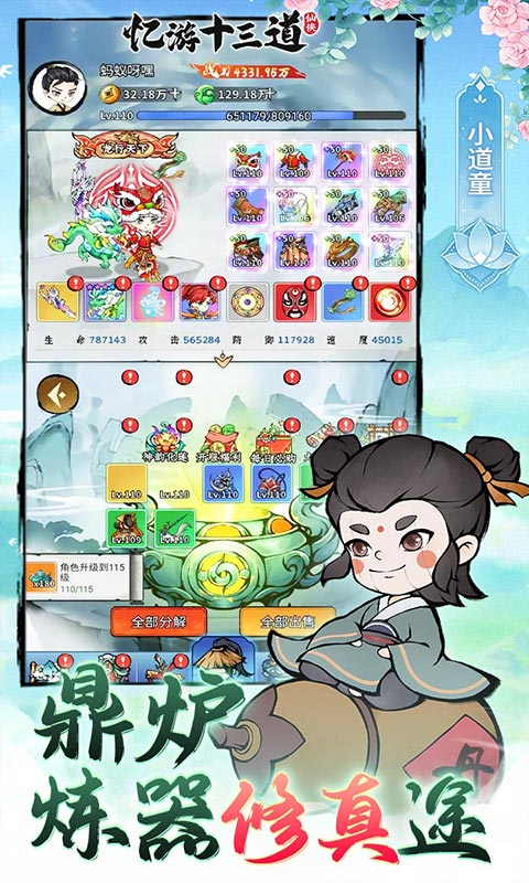 忆游十三道（0.1折6480免费买断）游戏截图