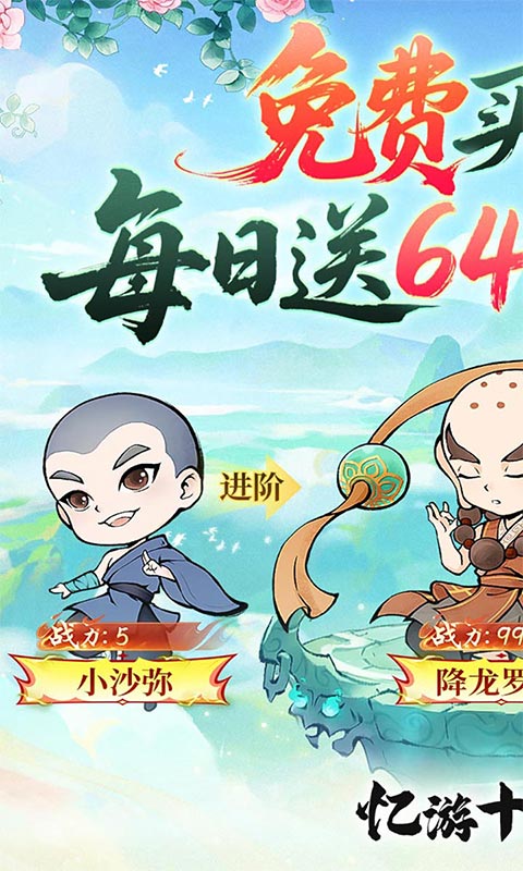 忆游十三道（0.1折6480免费买断）游戏截图