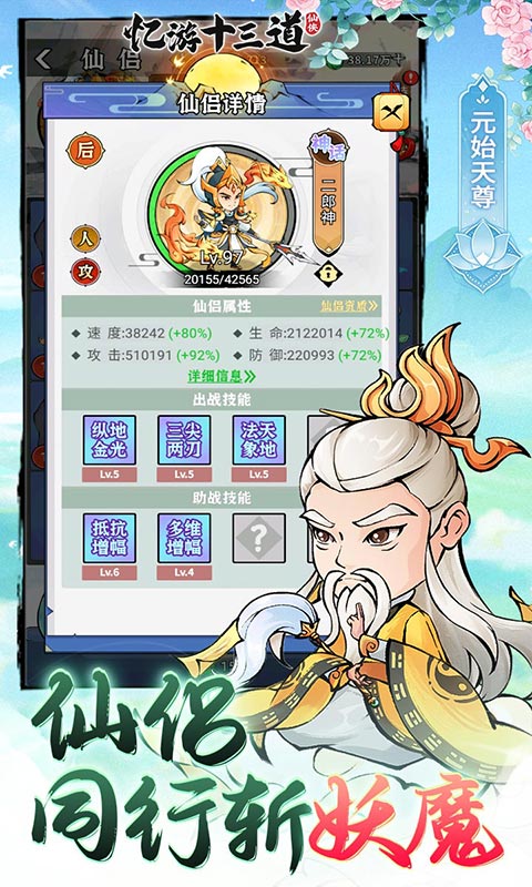 忆游十三道（0.1折6480免费买断）游戏截图