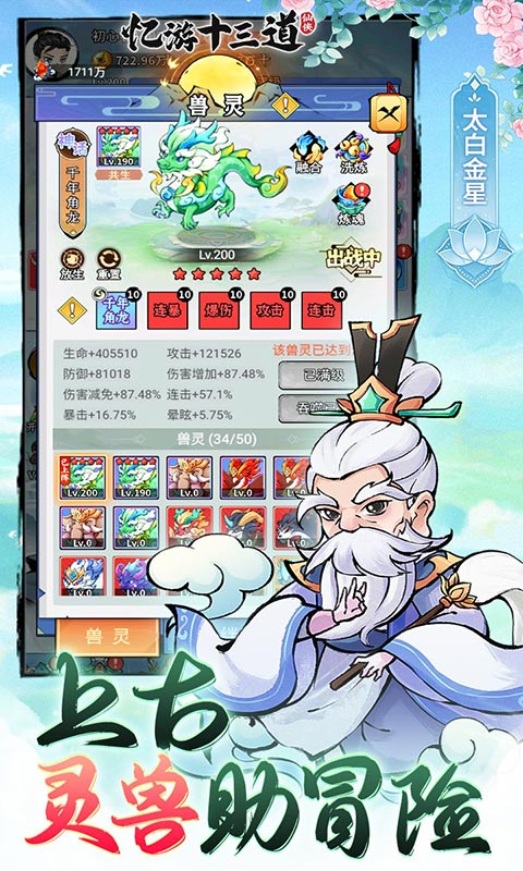 忆游十三道（0.1折6480免费买断）游戏截图