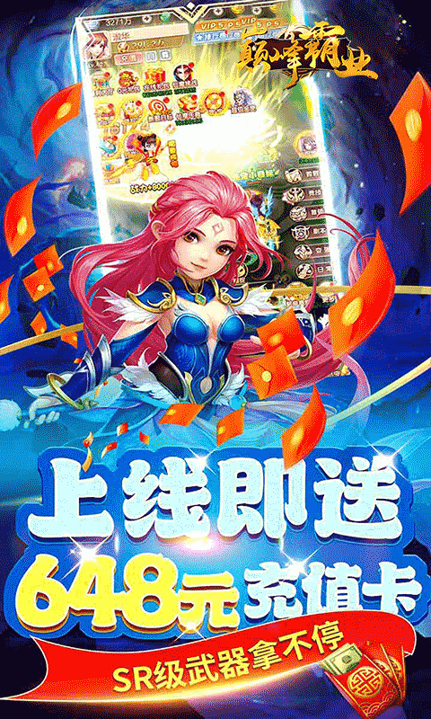 巅峰霸业_仙魔大陆0.05折游戏截图