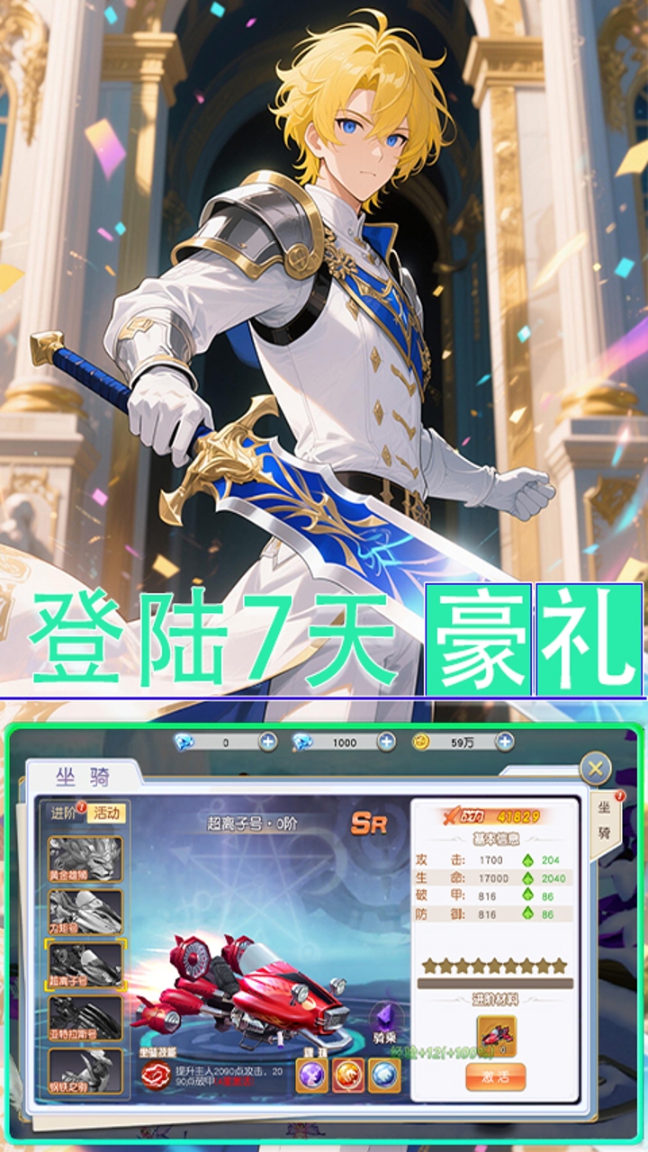 女神三国（0.1折送百万钻石）游戏截图