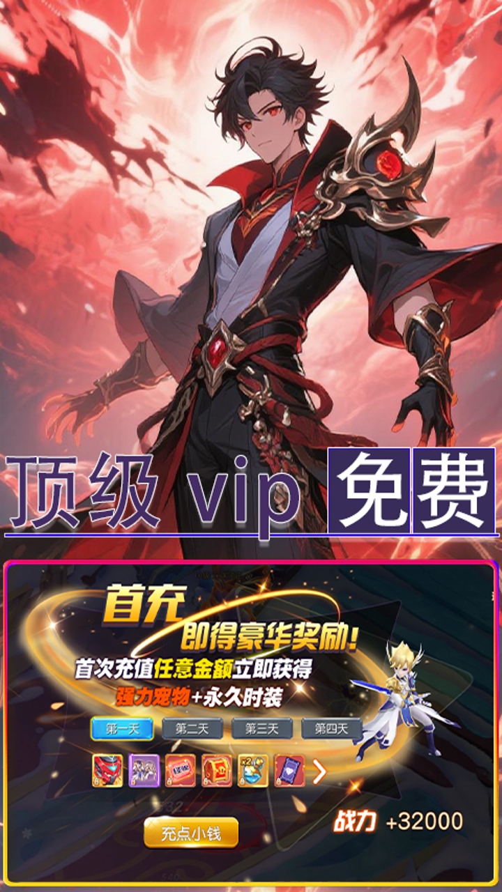 女神三国（0.1折送百万钻石）游戏截图