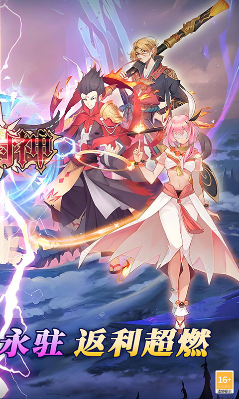 最封神（3折返利版）游戏截图