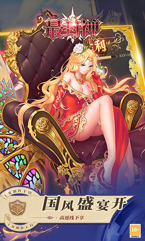 最封神（3折返利版）游戏截图