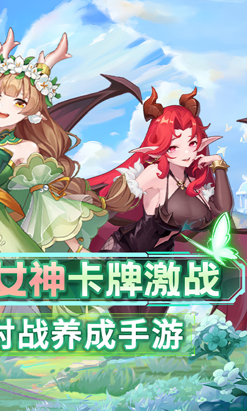 幻灵战歌_首续0.05折地堡卡牌游戏截图