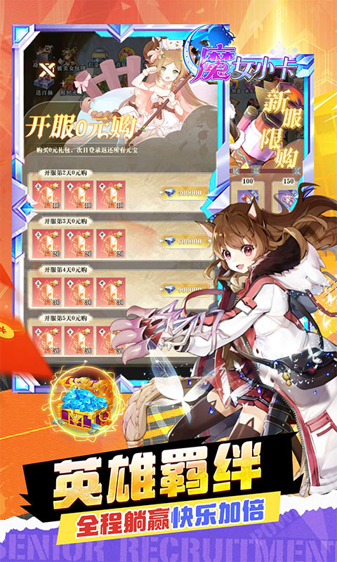 魔女小卡（女神福利版0.05折）游戏截图