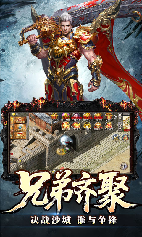 天堂之刃_骷髅王修仙神器游戏截图