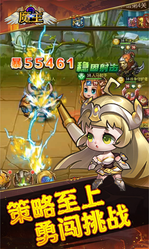 魔主（0.1折送神话UR）游戏截图