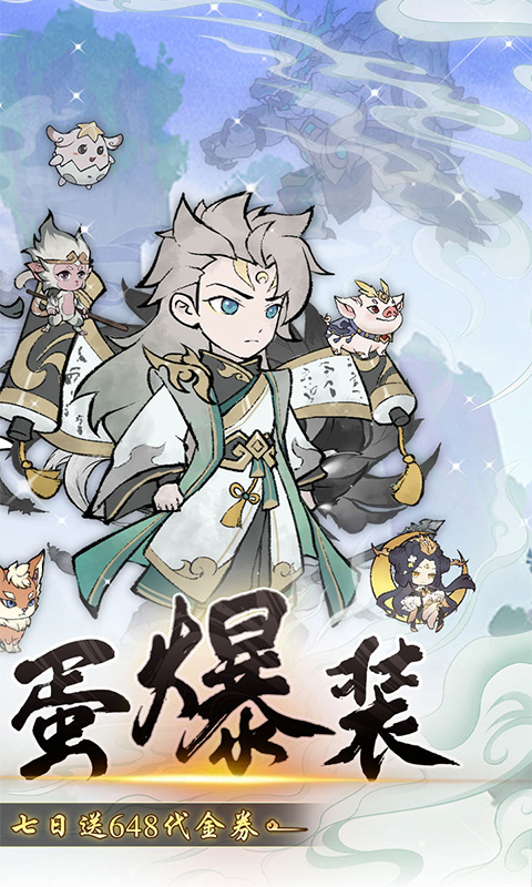 仙域轮回（0.1折寻道开箱）游戏截图
