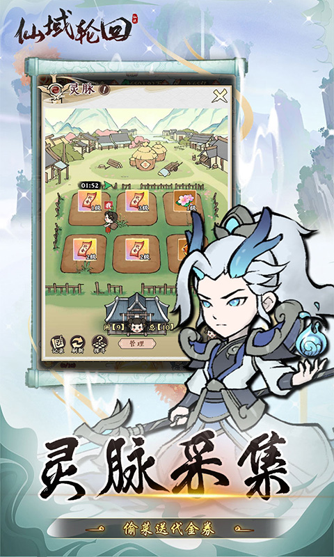 仙域轮回（0.1折寻道开箱）游戏截图
