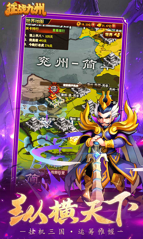 征战九州（0.1折帝王GM神权）游戏截图
