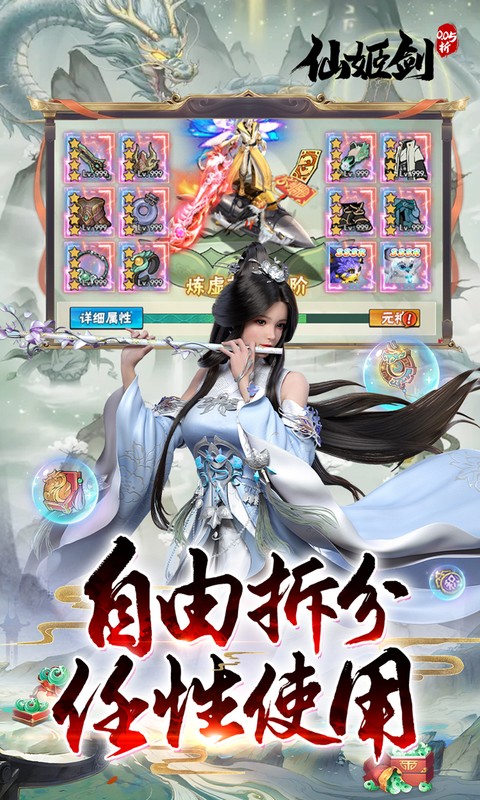 仙姬剑_0.05折天天送代金游戏截图