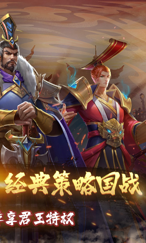 三国志名将传（首续0.1折乱世枭皇）游戏截图