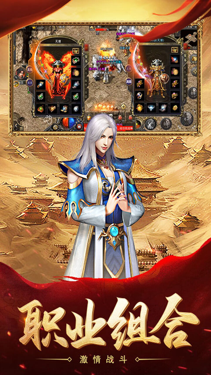 热血合击（合击服）游戏截图