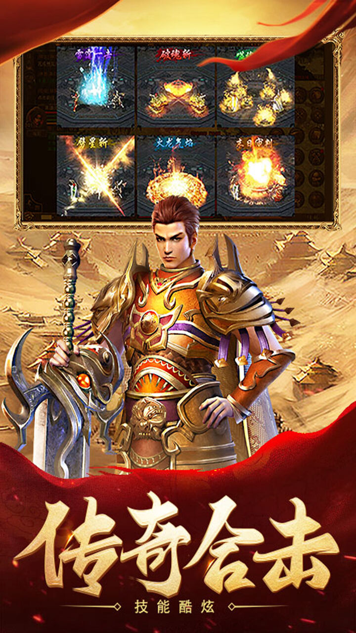 热血合击（合击服）游戏截图