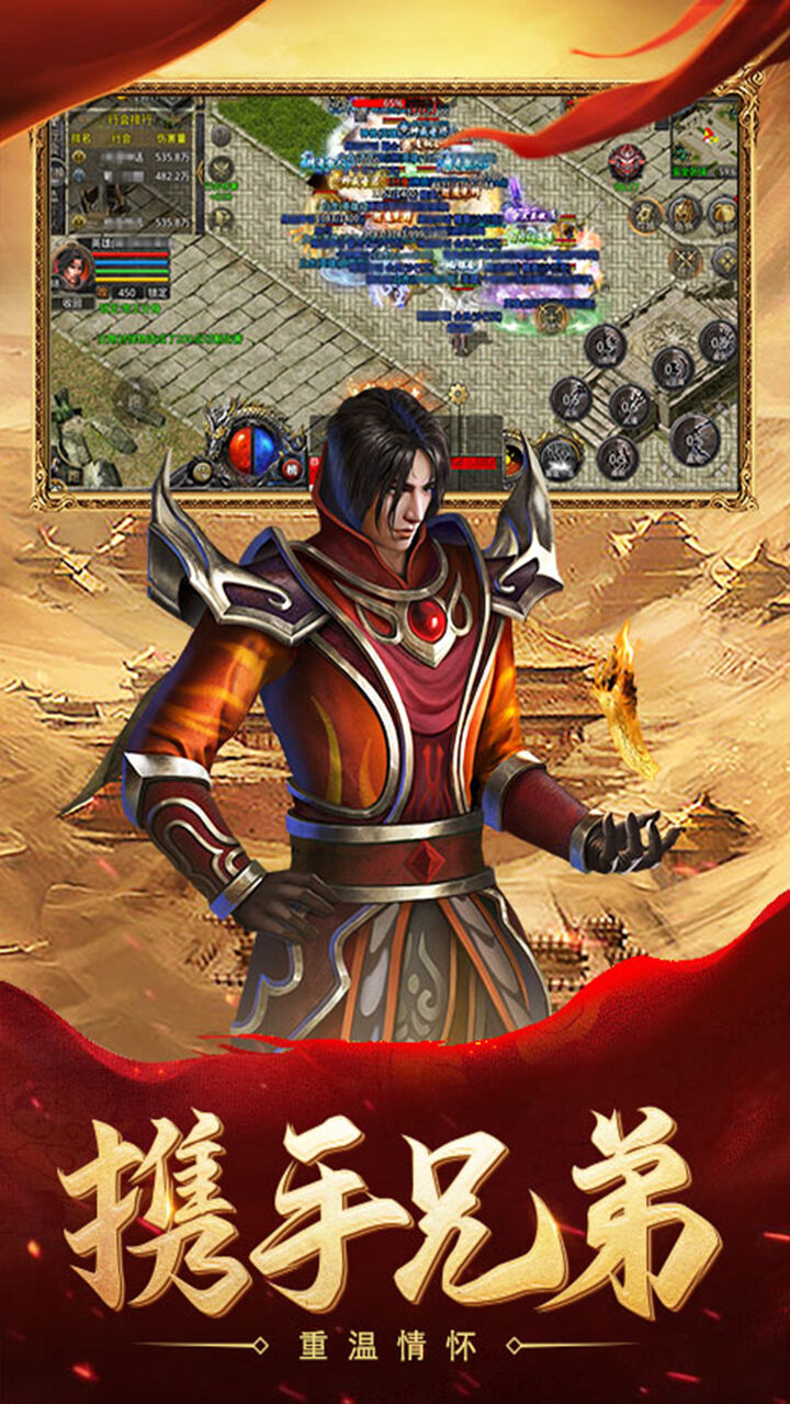 热血合击（合击服）游戏截图
