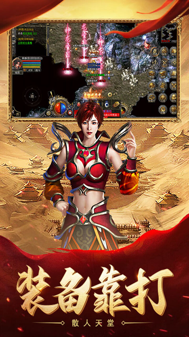 热血合击（合击服）游戏截图