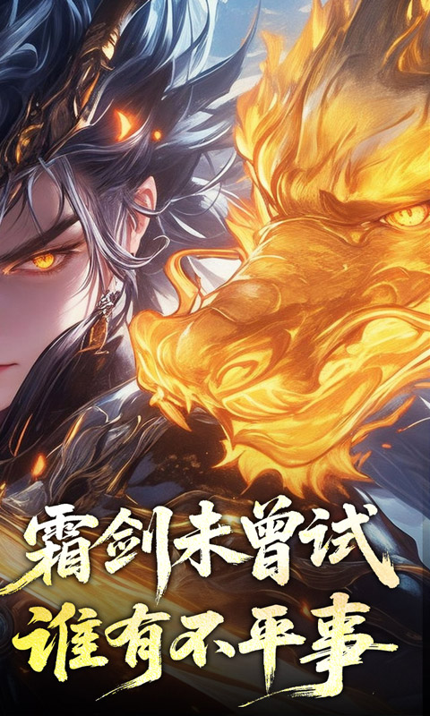禁地之战_侠爆无双江湖游戏截图