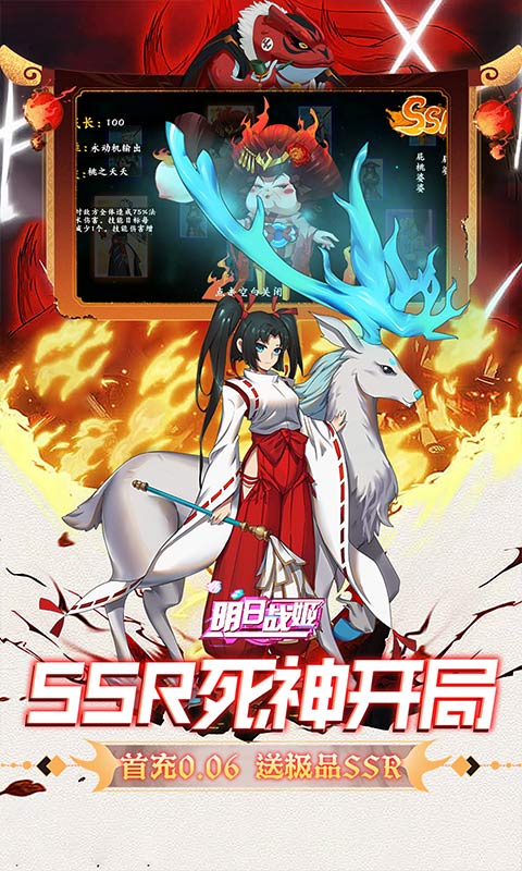 明日战姬_0.1折千金百抽版游戏截图