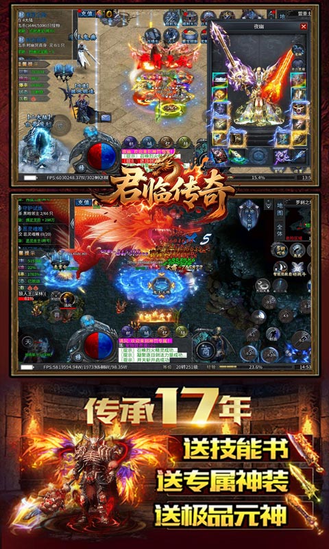 君临传奇（神罚沉默）游戏截图