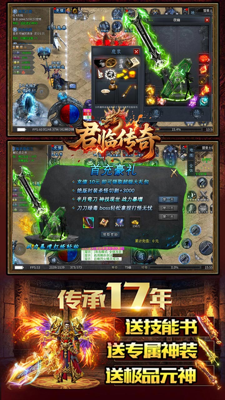 君临传奇（神罚沉默）游戏截图